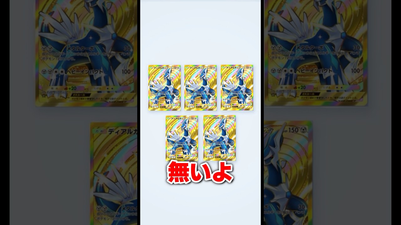 やばすぎるゴッドパック見たことある！？ #ポケポケ #ポケカ #ポケモン #ポケモンカード #ゴッドパック