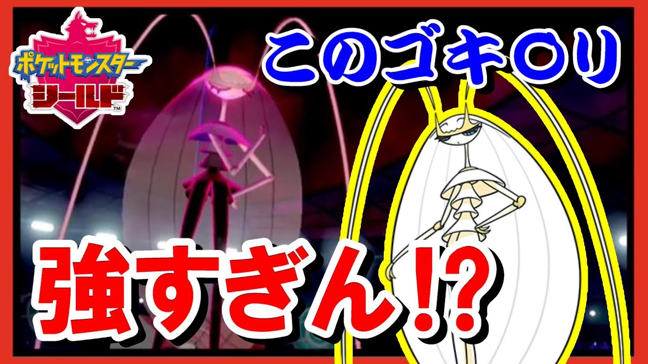 【大活躍】フェローチェが刺さりまくって大暴れ！【ポケモン剣盾】