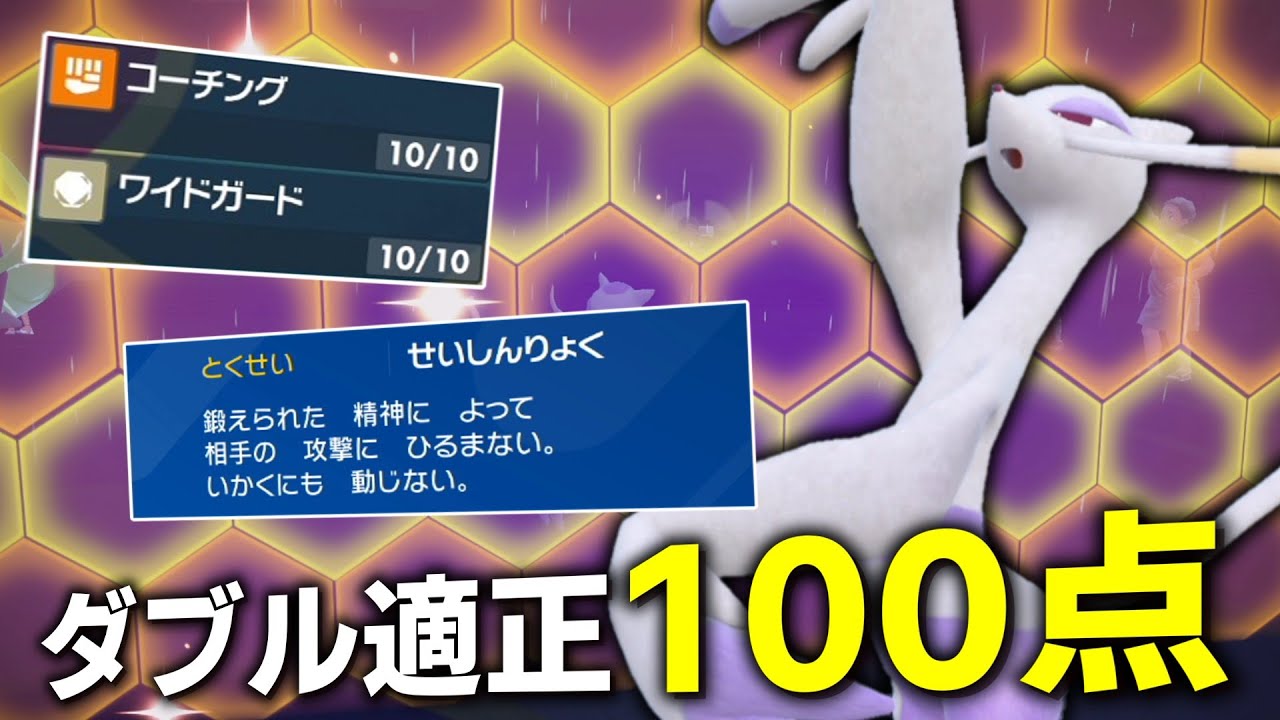 ダブル適正100点。「コジョンド」の居場所はダブルバトルだった件。【ゆっくり実況】【ポケモンSV】