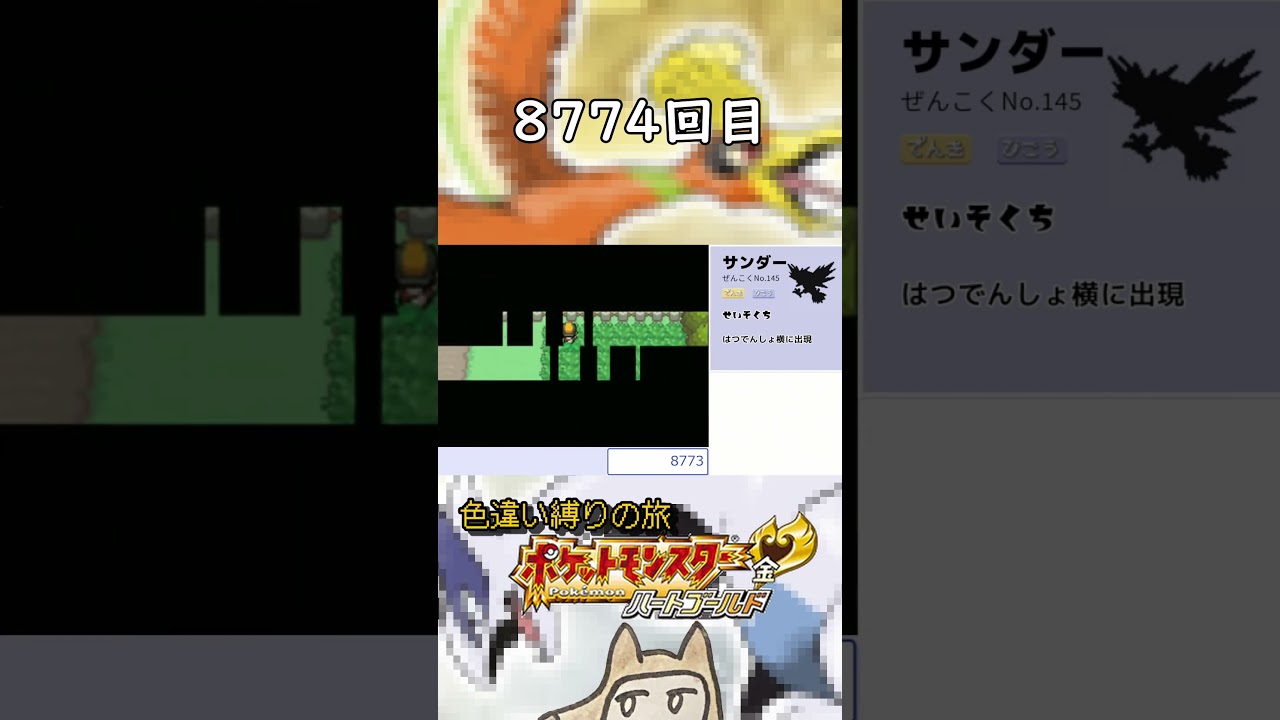 一年ぶりの色違い?!色違いコラッタ出現。 #ポケモン#hgss