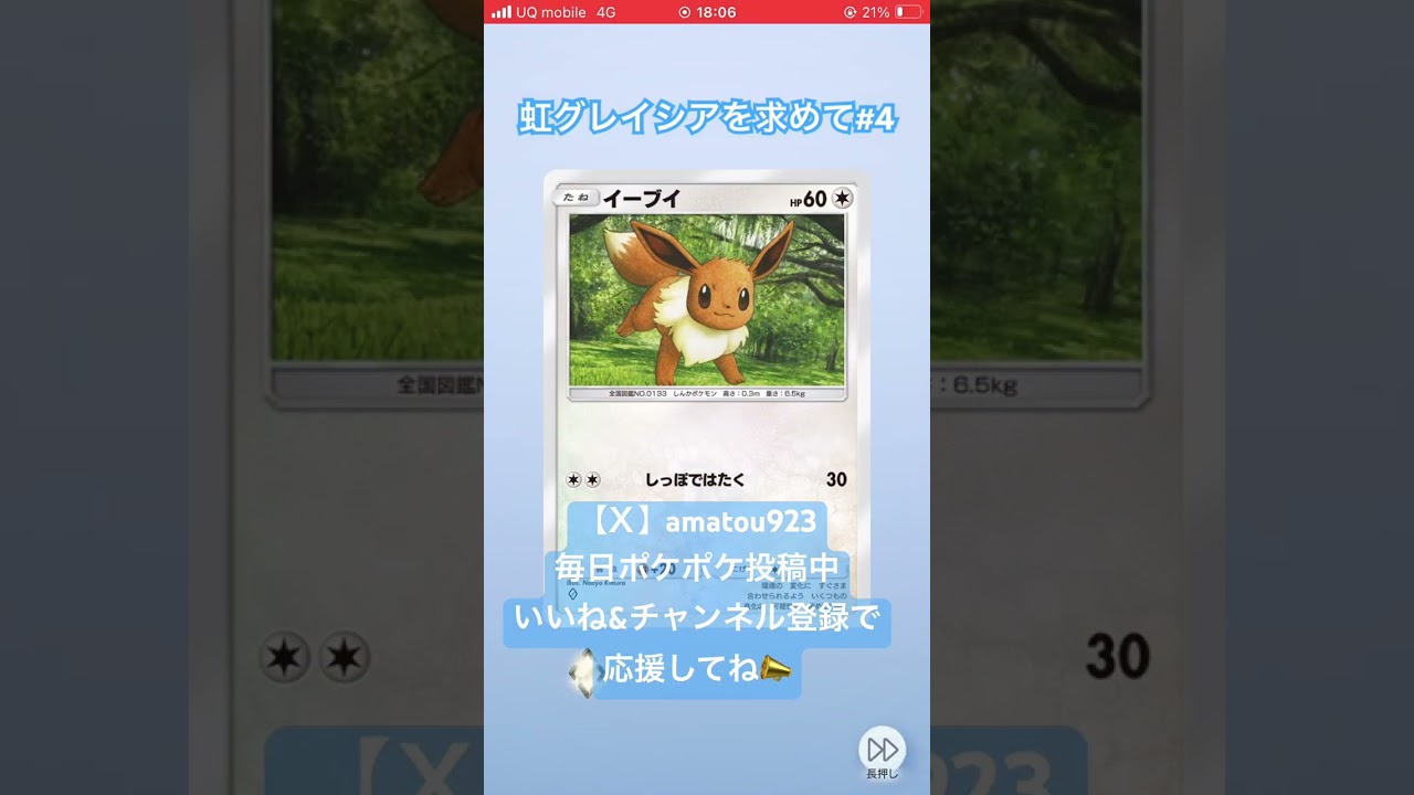 【#ポケポケ】虹グレイシア引くまで終わりま10 #pokemon #グレイシア #vocaloid #テトリス