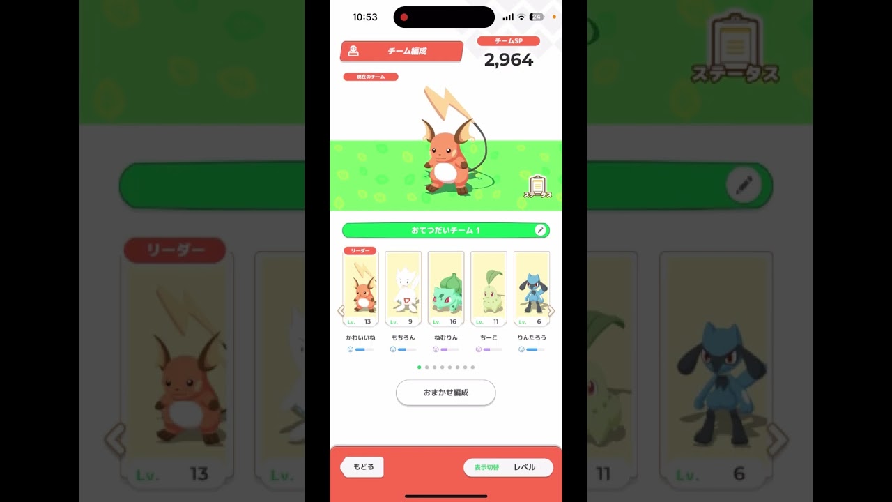 「トゲチックは役に立たない」問題発言をしてしまうゲーム実況者さん・・・。 #ポケスリ #ポケモン #問題発言 #ポケモンスリープ　#ゲーム実況