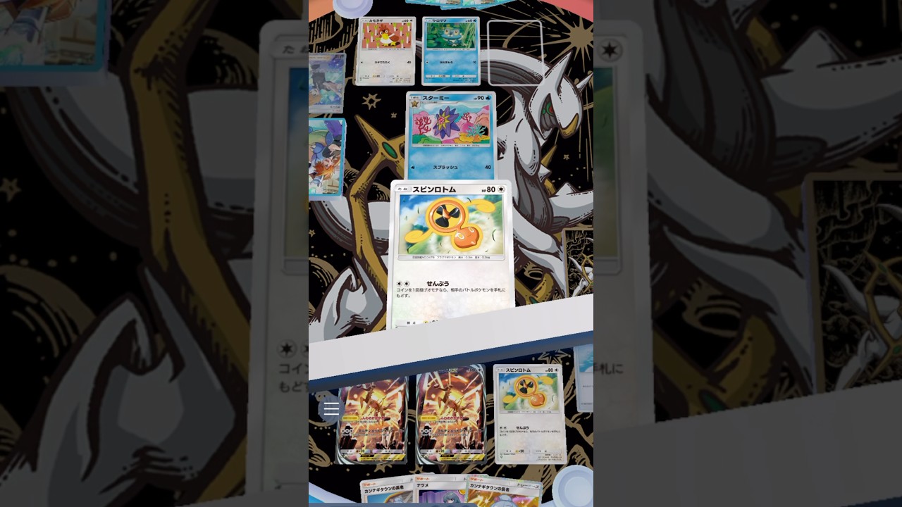 【ポケポケ】スピンロトムデッキが楽しすぎる
