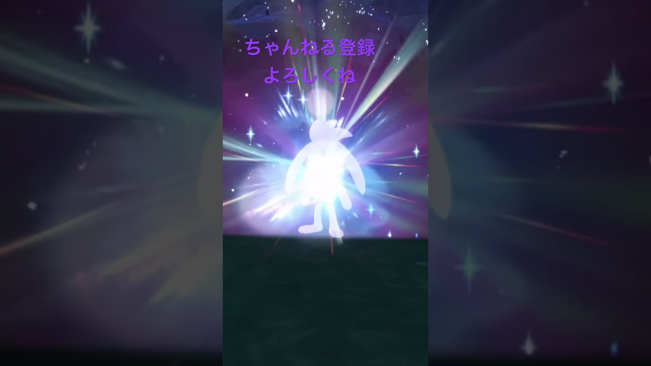 色違いラビフット進化！ #ポケモン #色違いポケモン #ポケモンsv
