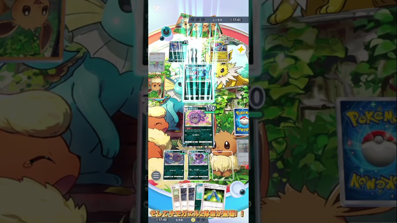 【ポケポケ】まだまだ終わってない！？マタドガスアーボックがまだ強かった！！ #ポケポケ