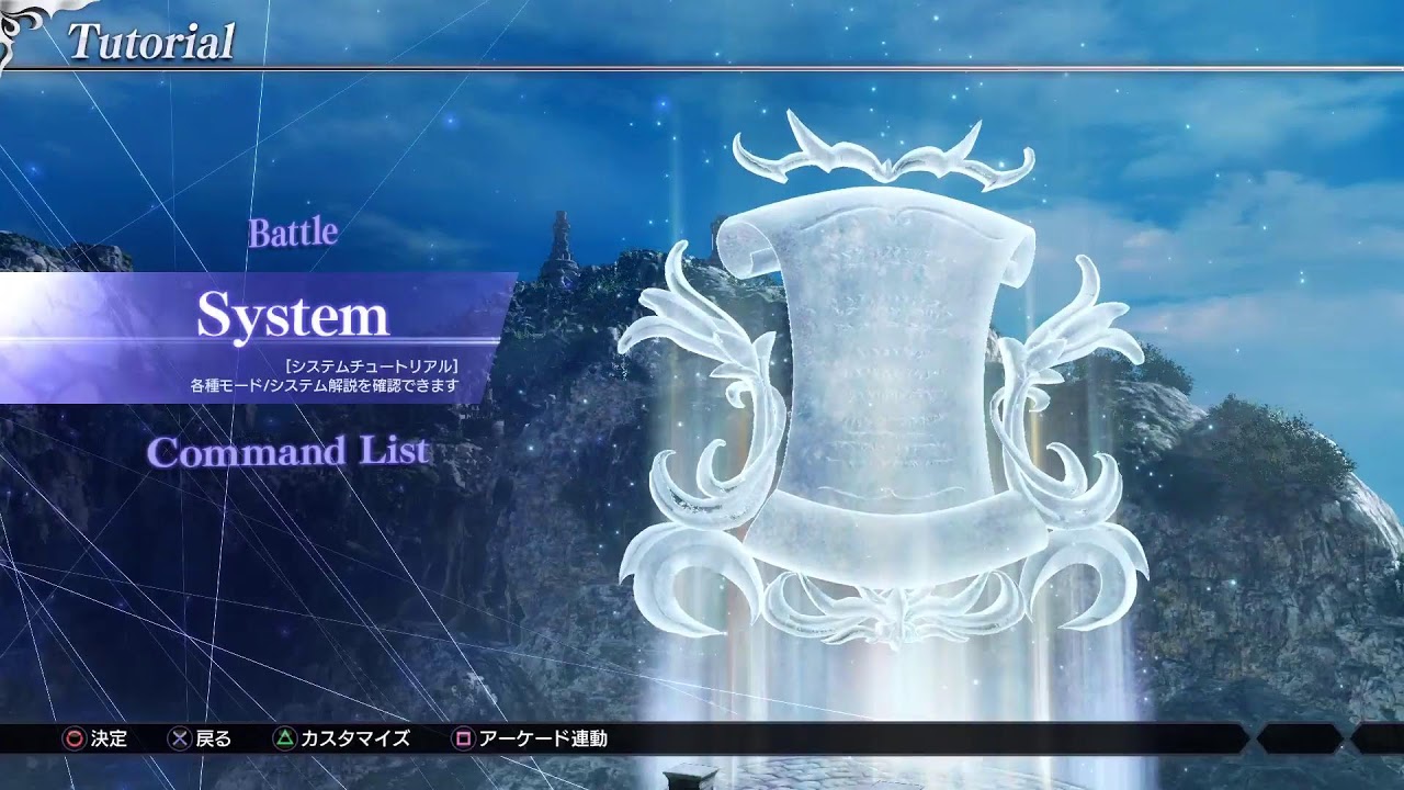 ディシディアしろムーランド