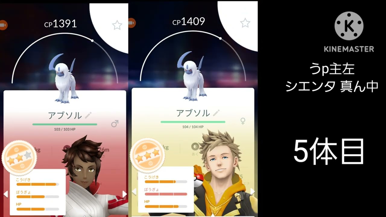 [ポケモンGO]アブソルの個体値の結果。