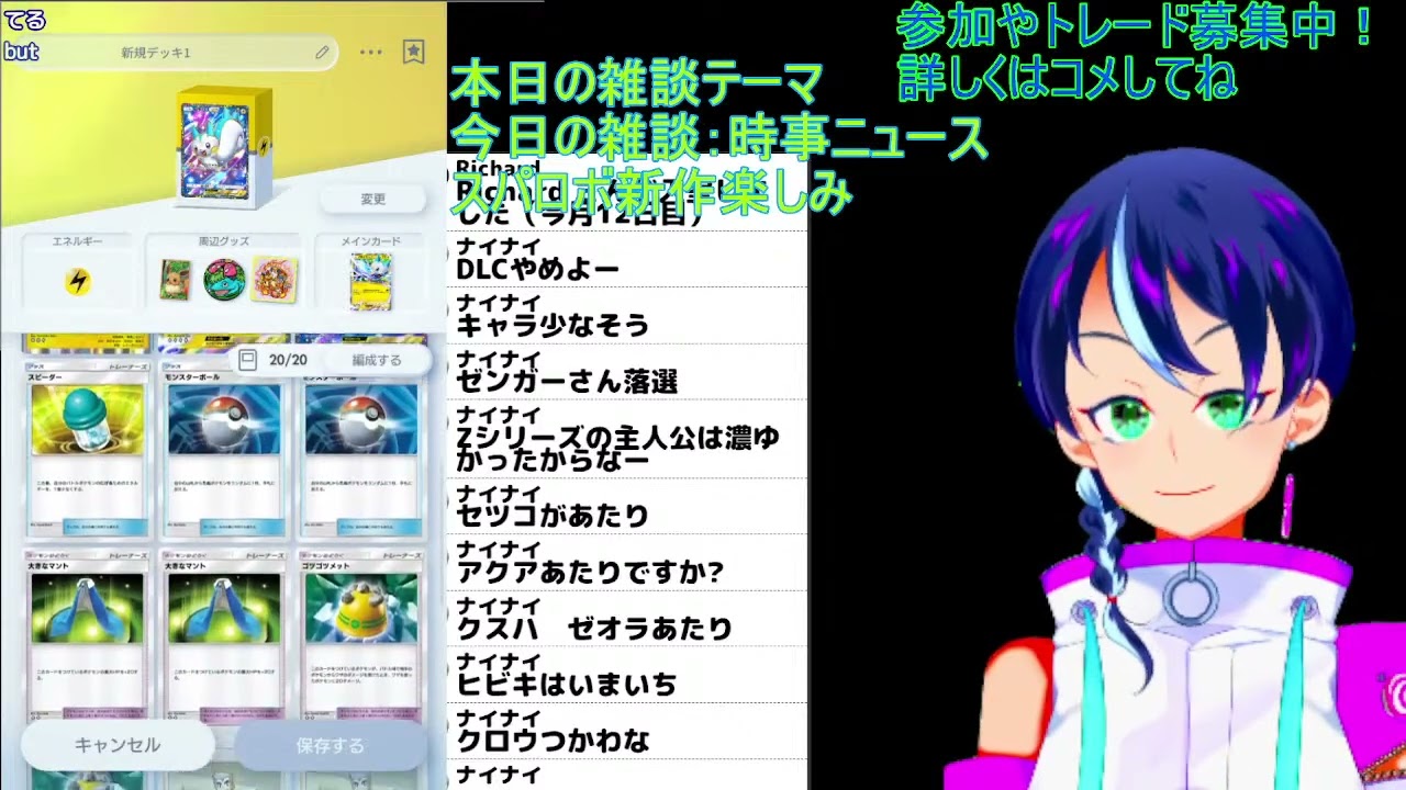 ポケモンカードポケットデッキ紹介：軽量化パチリスexジバコイルデッキ【ポケポケ】