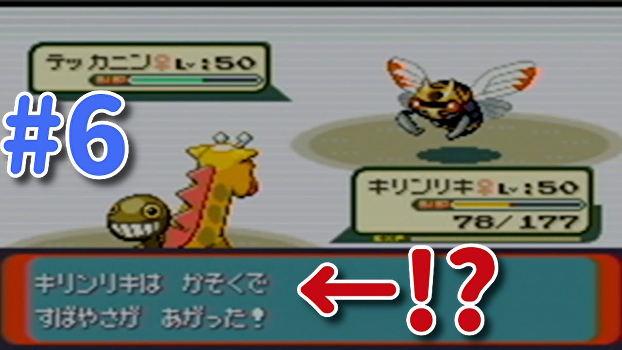 加速キリンリキ爆誕の巻【バトルファクトリー実況】#6