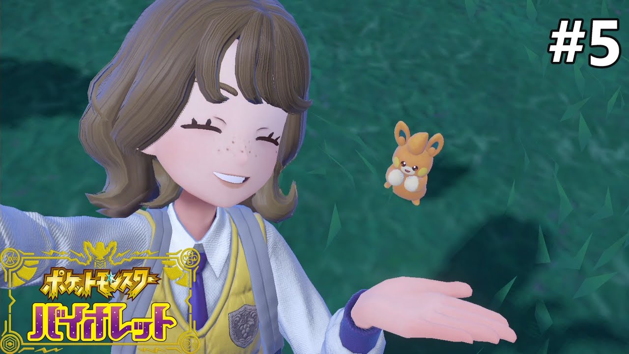 新たな仲間を探す【ポケモン バイオレットのんびり実況】#5