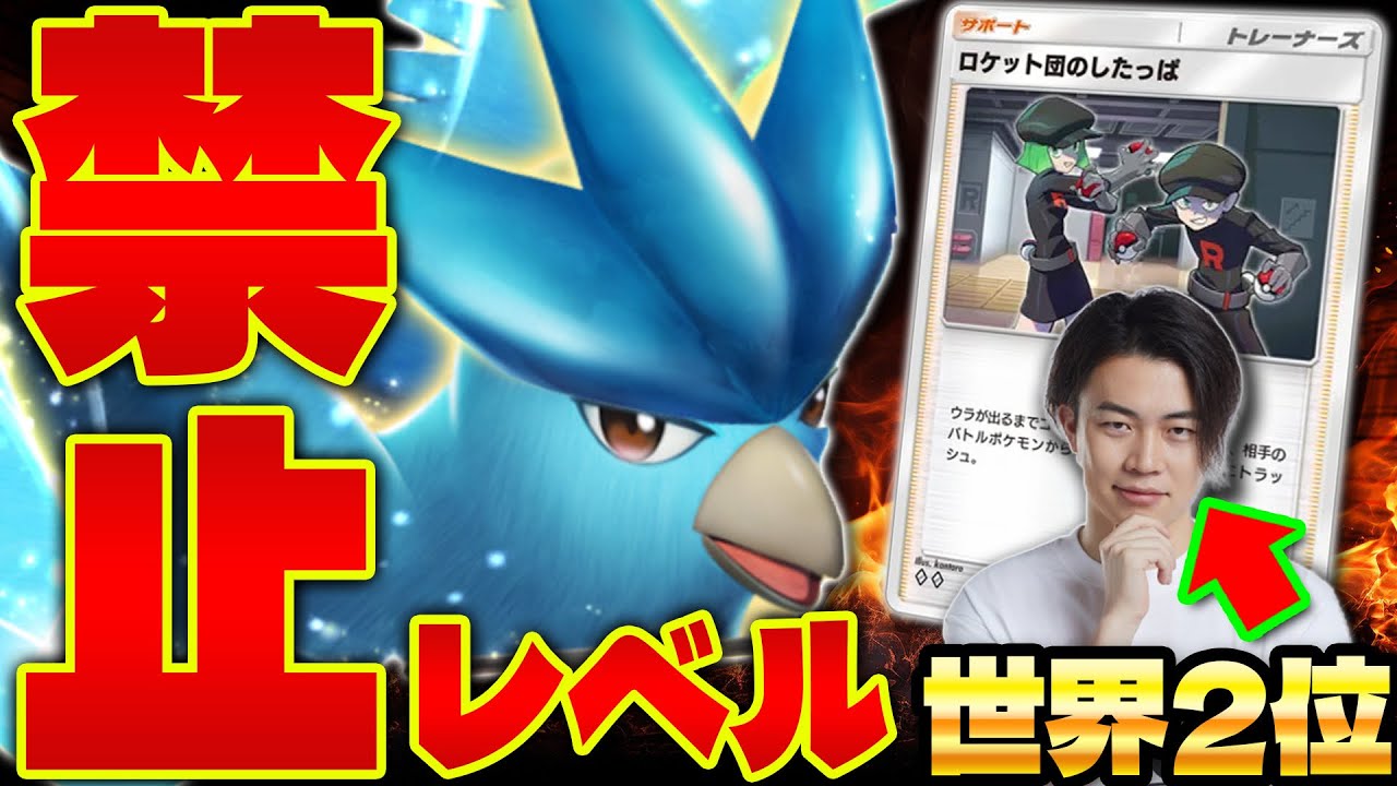 【ポケポケ/対戦】無課金最強デッキ‼︎フリーザー単の妨害サポートが強すぎるってwwww
