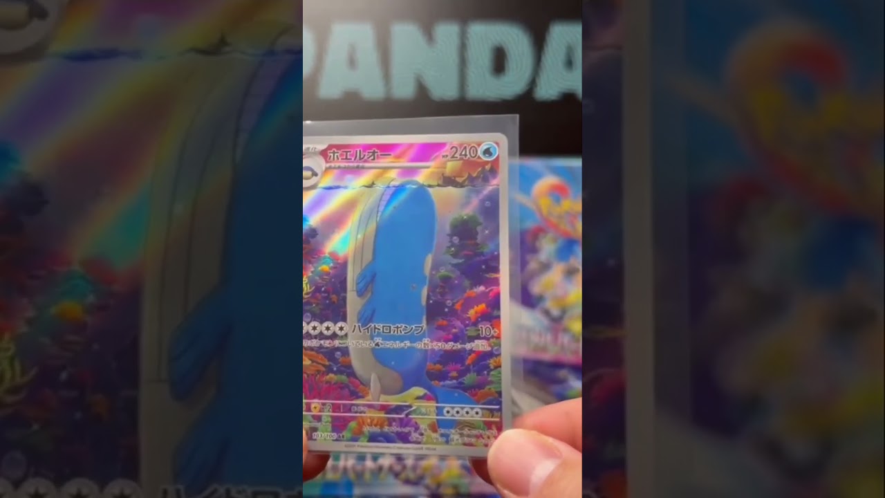Wailord Card: EPIC Pokemon Size