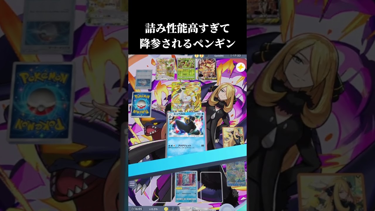 当時ポッチャマを選んだみんなにおすすめです #ポケカ　#ポケポケ