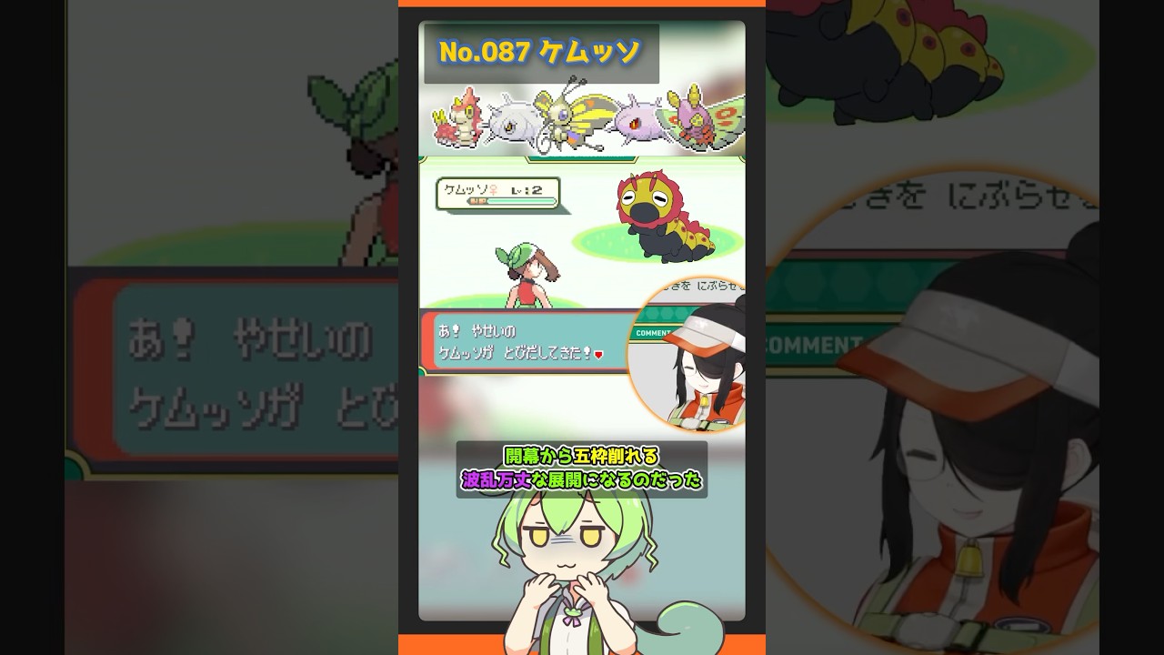 【ケムッソ キャモメ キノココ】ずんだもんによる伊東ライフのお絵描きポケモン図鑑解説 #pokémon #shorts #伊東ライフ