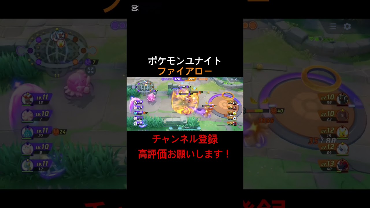 [ポケモンユナイト:ファイアロー]綺麗なINを決めて敵をなぎ倒していくファイアロー#ポケモン#ポケモンユナイト#ポケモンユナイトランク#ファイアロー