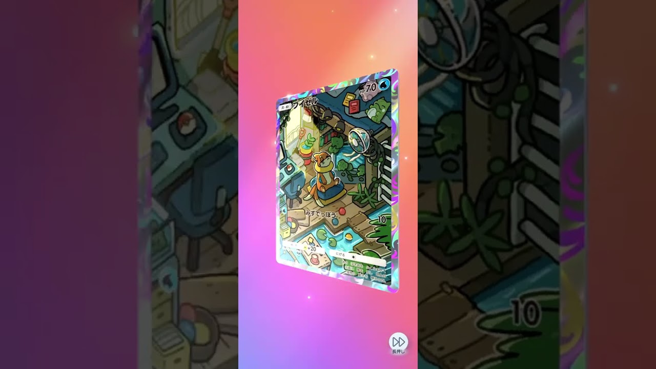 20250327 2パック目 #ポケポケ #ptcgp