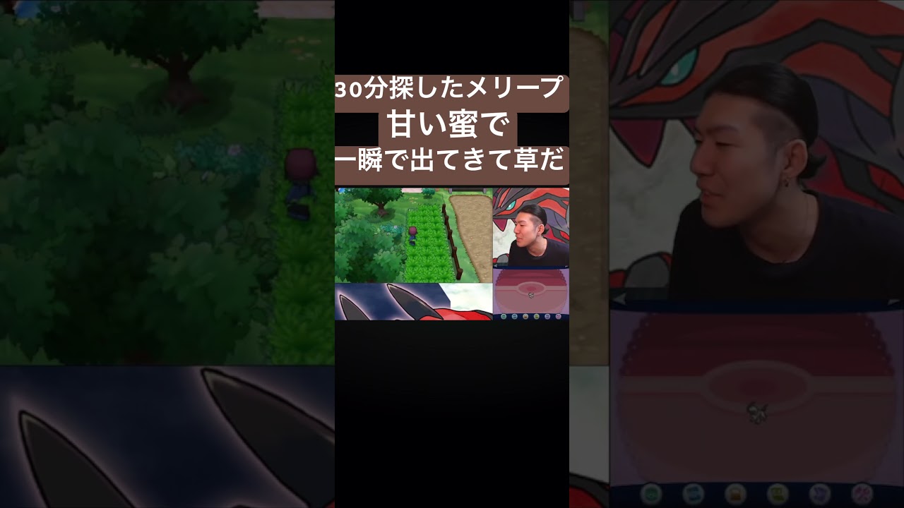 30分探したメリープが一発で出た瞬間#ポケモン #ポケモンxy #ゲーム #ゲーム実況 #切り抜き#shorts #ゴンズイ