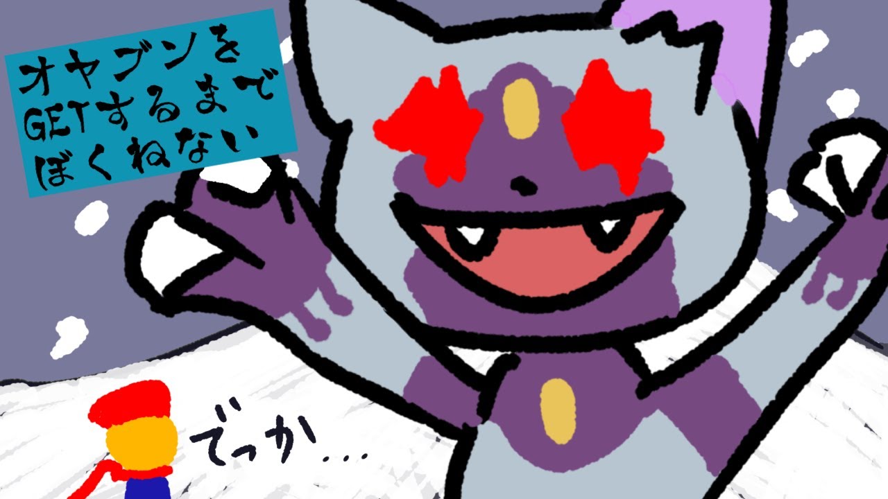 【ポケモンレジェンズ】オヤブンニューラを捕まえるまで寝れない初見プレイ