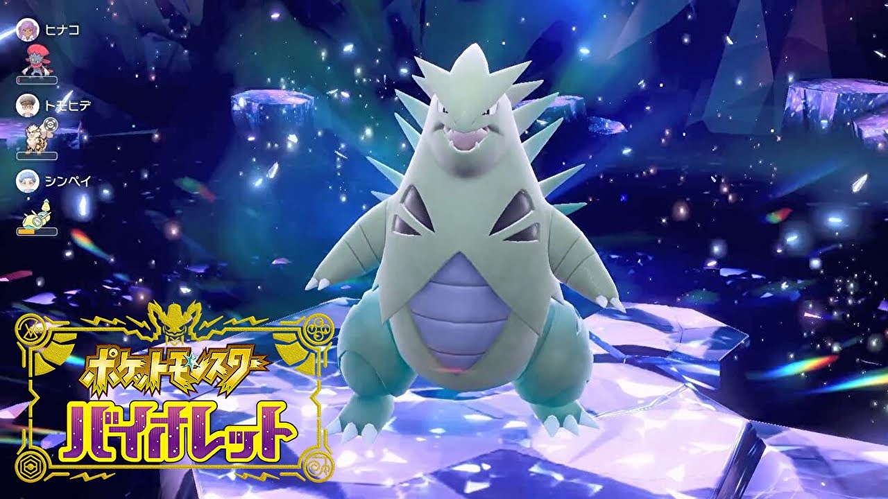 【ポケモンSV】最強のバンギラスレイド タイレーツ ソロで攻略！テラレイドバトル【ポケモンスカーレット・バイオレット】