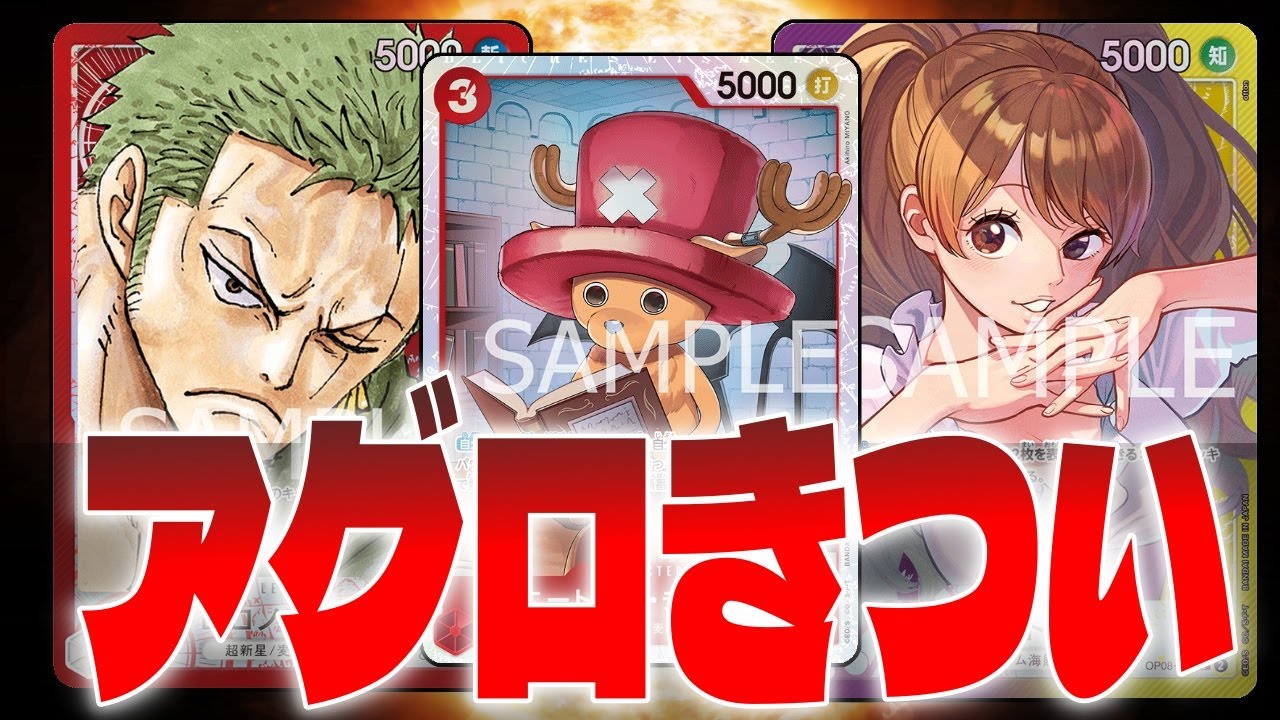 【ワンピースカード対戦！】紫黄プリン対赤ゾロ！