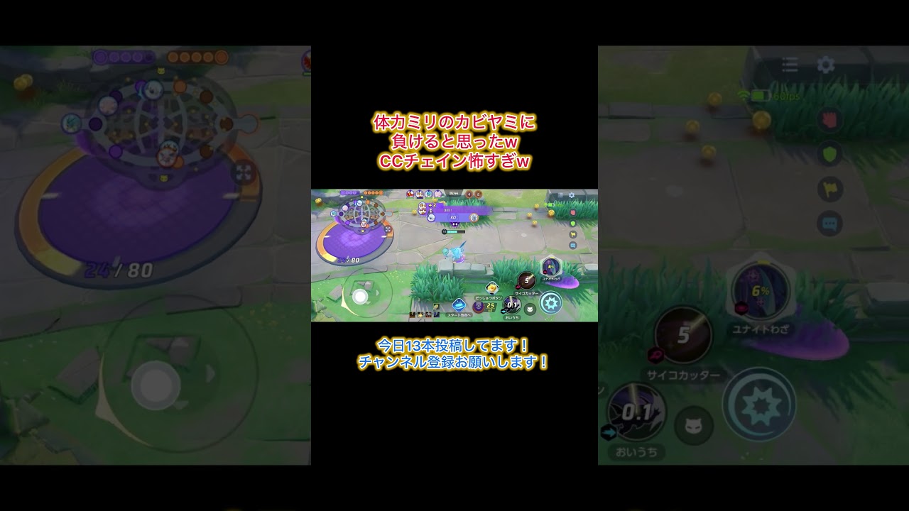 ヤミラミとカビゴンのCCチェインで動けないw #ポケモンユナイト #ポケモン