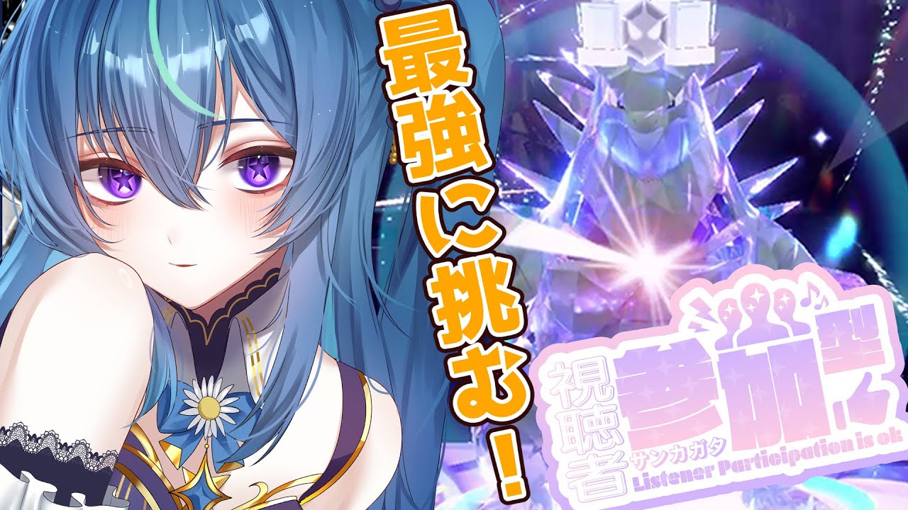 【#ポケモンSV】～さいきょうバンギラスレイドをみんなで～【鴬ノア/vtuber】 #ポケットモンスタースカーレットバイオレット #初見歓迎