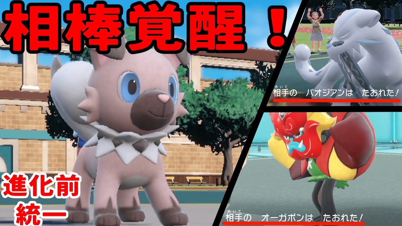 【＃6】置物だったイワンコが遂に覚醒！古の㊙戦術で最強ポケモンたちを圧倒します！【ポケモンSV】