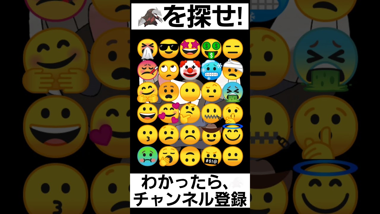 【ポケモン】見つけられたらIQ150あるらしい【ドリュウズを探せ】#shorts