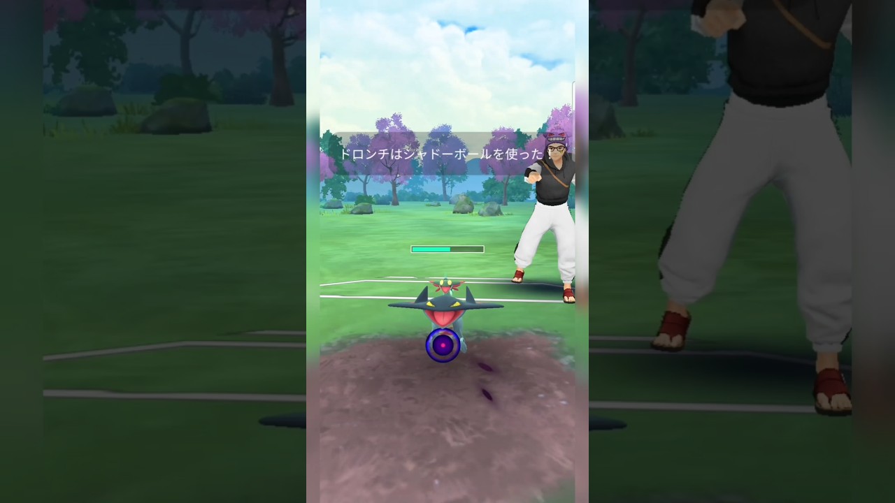 #誰もが想定しないドラパルトではなくドロンチにめちゃめちゃ大苦戦！#ポケモンgo #ポケモン #pokemongo