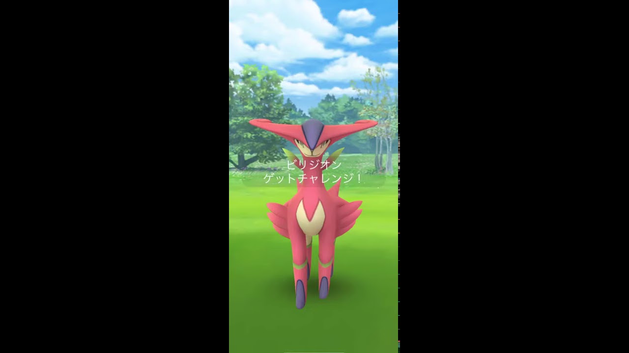 【Pokémon GO】色違い ビリジオン  GET✨