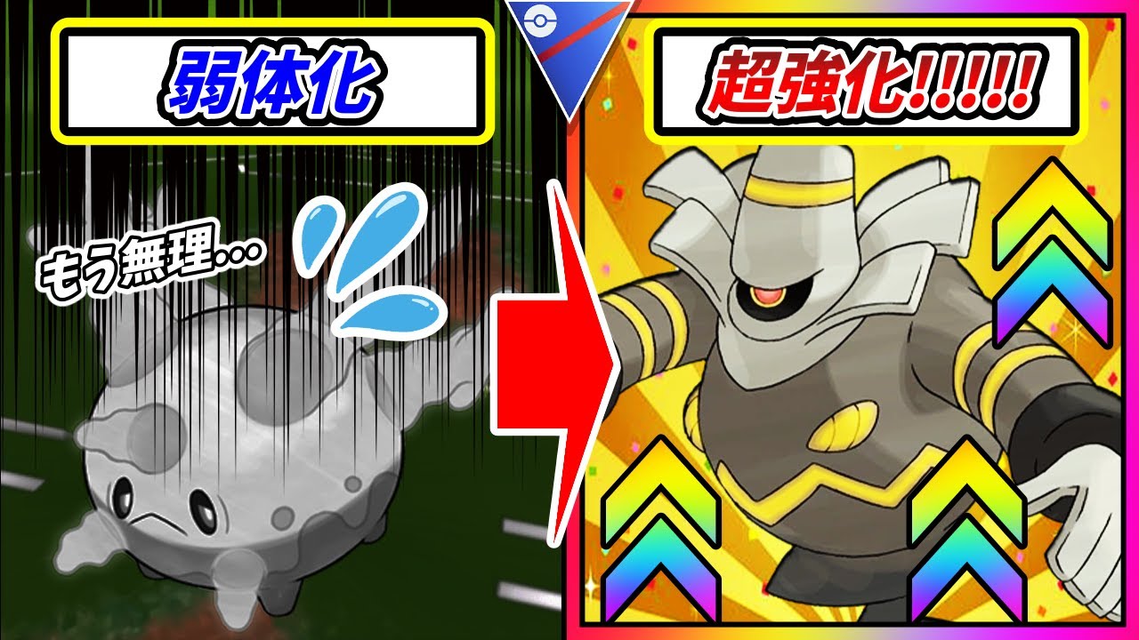 【※痛恨のミス】全盛期ガラルサニーゴ以上(今季弱体化)のゴーストタイプ最強が爆誕しましたww【ポケモンGO】【GOバトルリーグ】【スーパーリーグ】※概要欄訂正あり