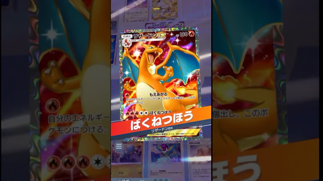 【ポケポケ】最速で進化できるペラップリザードンデッキが強い #ポケポケ #ポケモン