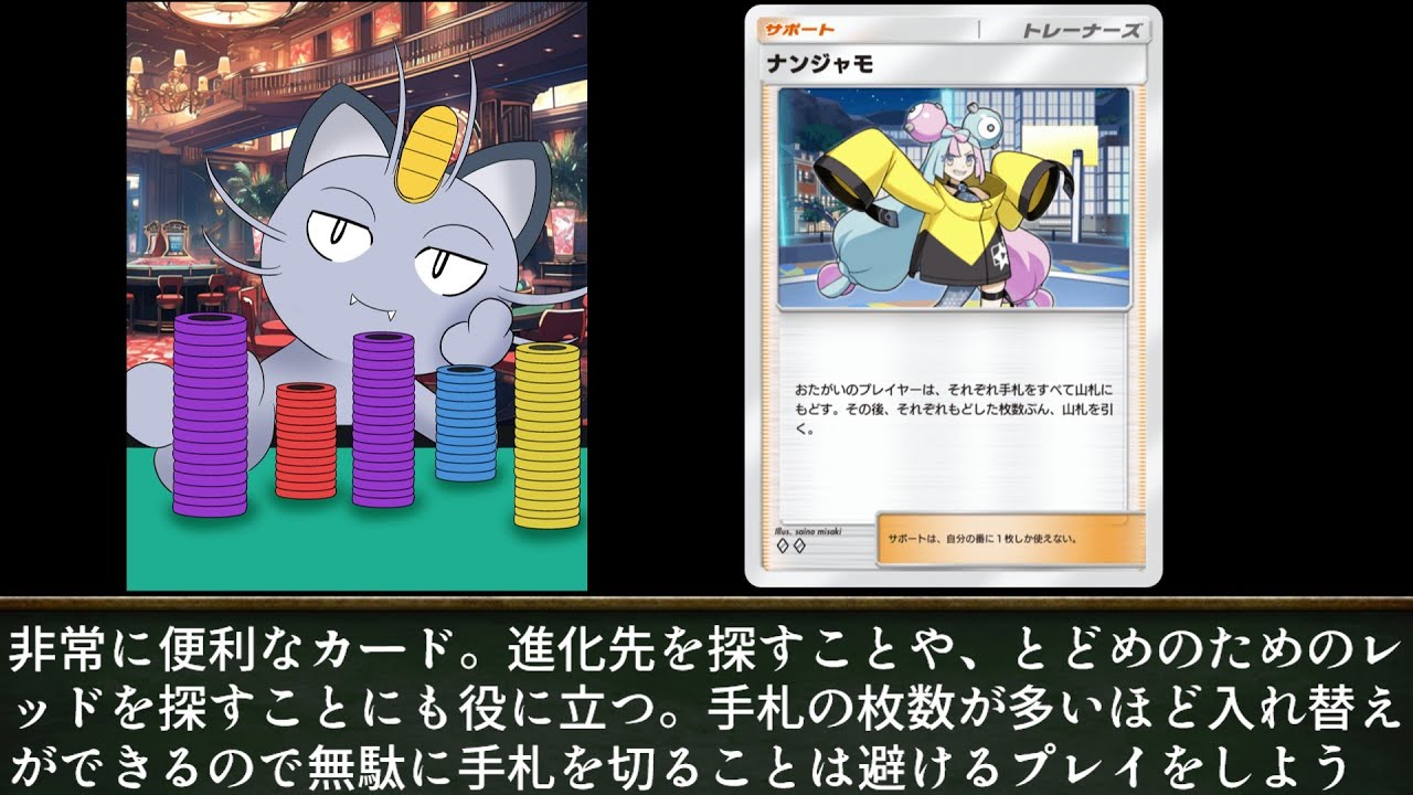 ニャースと見るポケポケシャイニングハイ初動環境EXポケモン＆トレーナーズカード