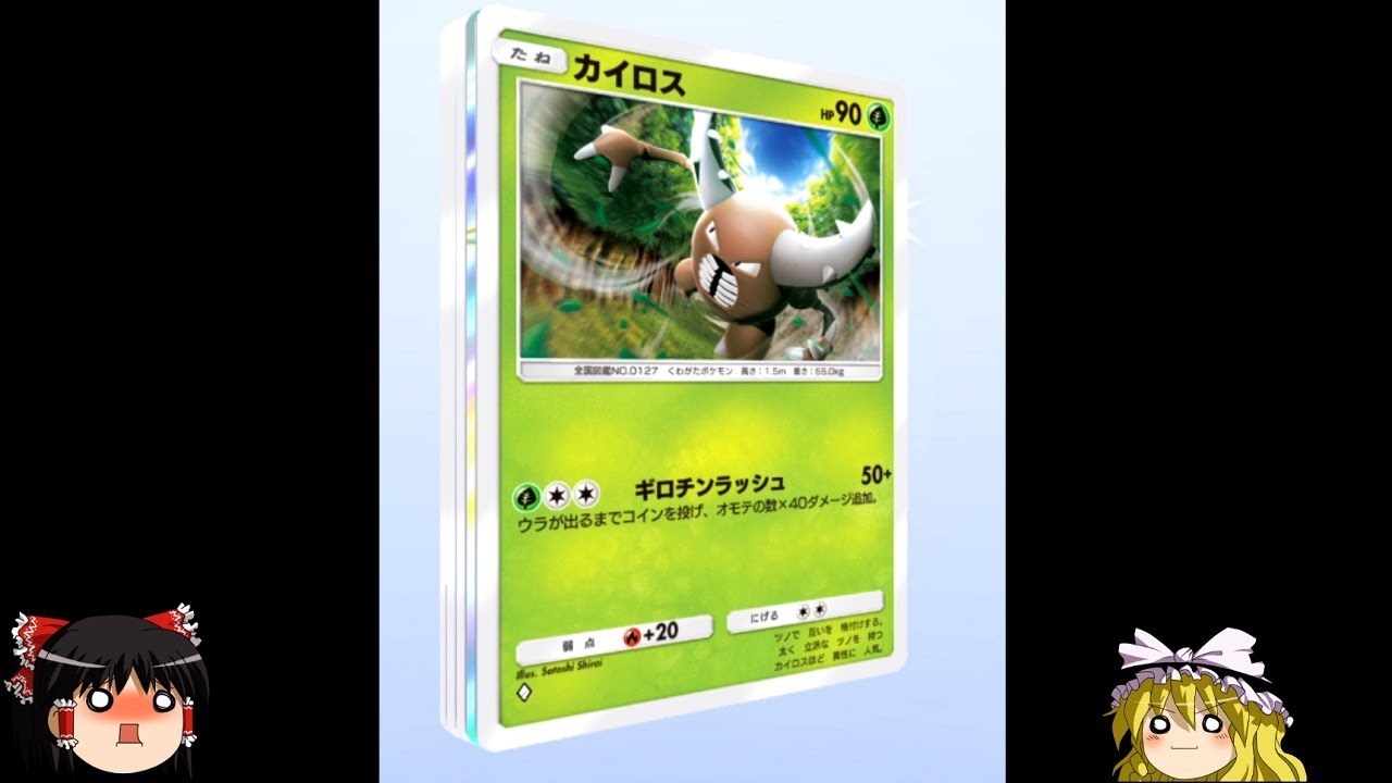 大幅にパワーアップしたアイツに会いに行く【ポケポケ】【ゆっくり実況】