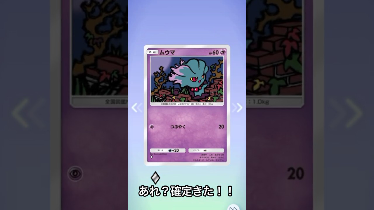 最近☆のカードがよく当たる！…ゴウカザルは？？？#pokemon #ポケモン #ポケポケ #ポケポケ開封チャレンジ #ポケモンカード #ポケモンカードゲーム #ゲーム実況