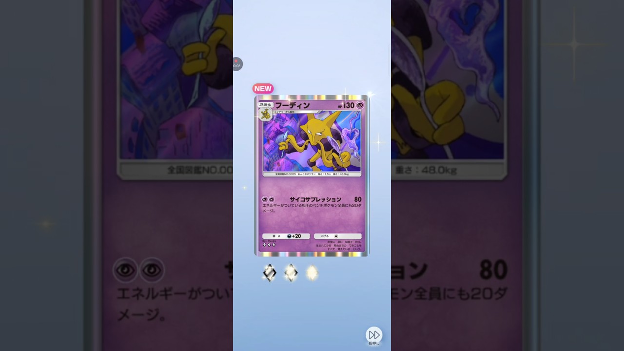 【ポケポケ サブ】最新弾SH1発目テーマ拡張シャイニングハイフーディン#pokemon #pokemoncard