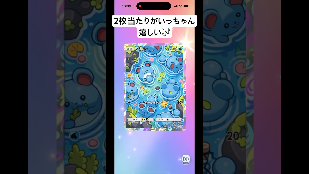 マリル可愛すぎか… #ポケポケ #ポケモンカード #ポケカ #ポケモン #pokemon #pokemoncards