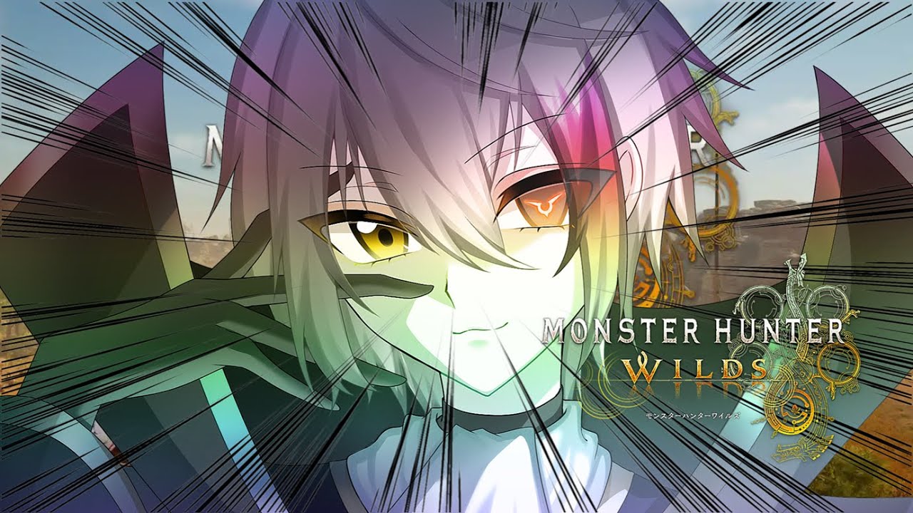 【Monster Hunter Wilds】【参加型】ゾシア研究室 #モンハン #モンハンワイルズ  #monsterhunter #レジギガス