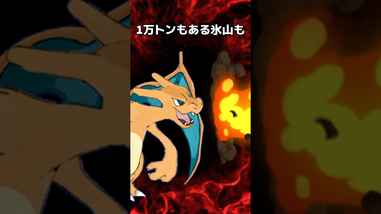 ポケモンの雑学3選Part240 #なぞはな #ポケモン #ポケモンカード #ポケモンオリジナルアニメ #ポケモンゲーム実況 #shorts #リザードン #ツチニン #ハガネール