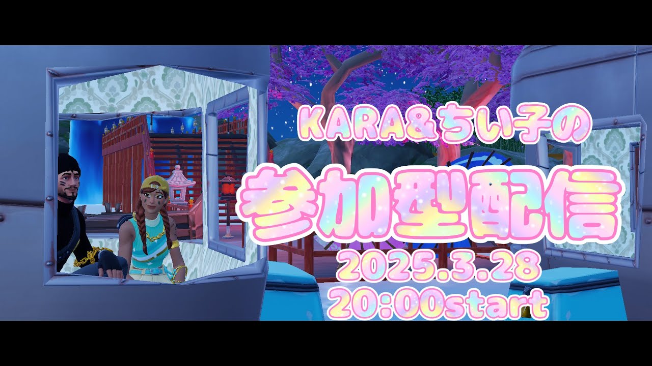 第8回参加型配信