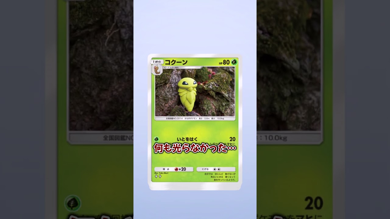 【ポケポケ】ウパー好きによるウパーを引いたときのリアクションが癖強すぎるwww【シャイニングハイ】#ゆっくり実況 #ポケポケ #shorts