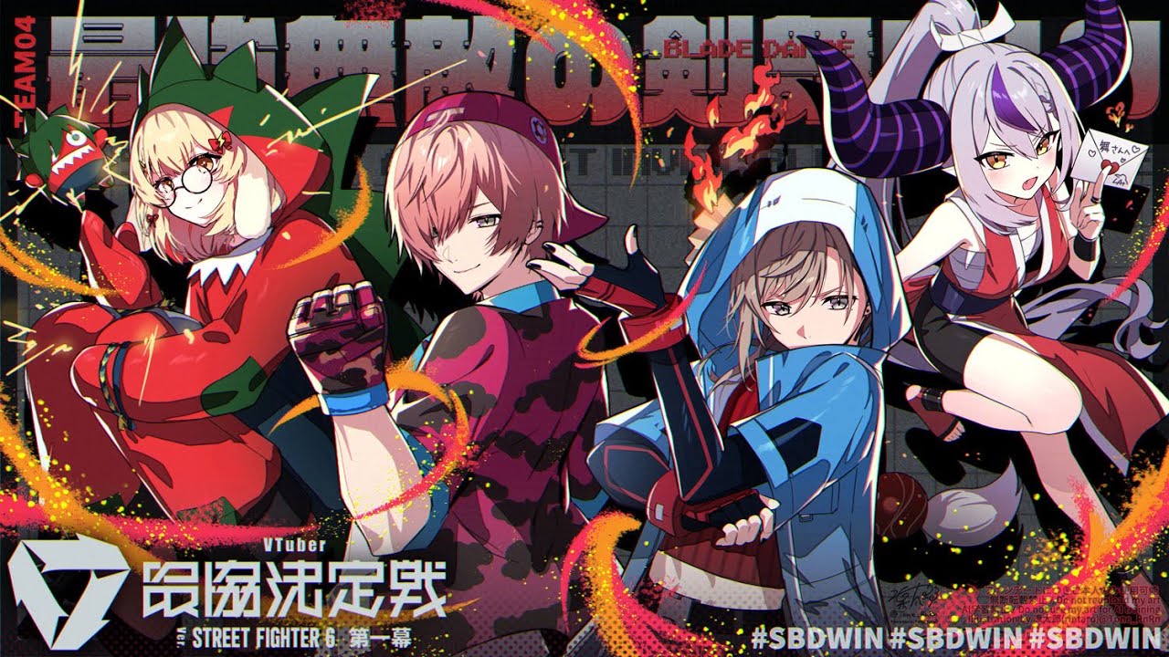 【スト６】愛のために闘う！！！！！🔥#V最協第一幕【ラプラス・ダークネス/ホロライブ】