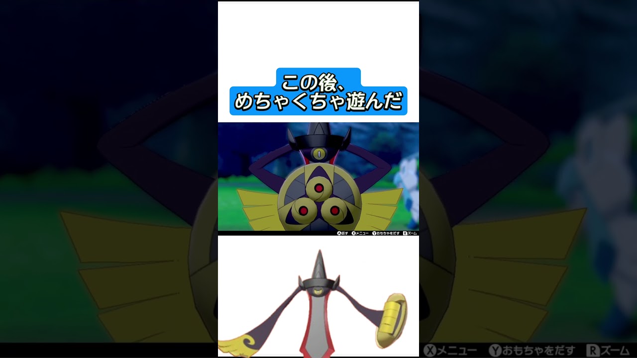 色違いギルガルド来たあぁぁぁぁぁ！！！4日かかりました！！！ #ポケモン #剣盾 #ギルガルド #色違い #ポケモンキャンプ