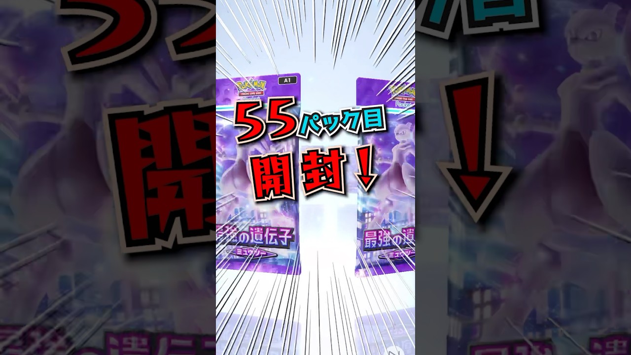 【ポケポケ】フリーザー♫キター♪ #ポケポケ #ポケカ