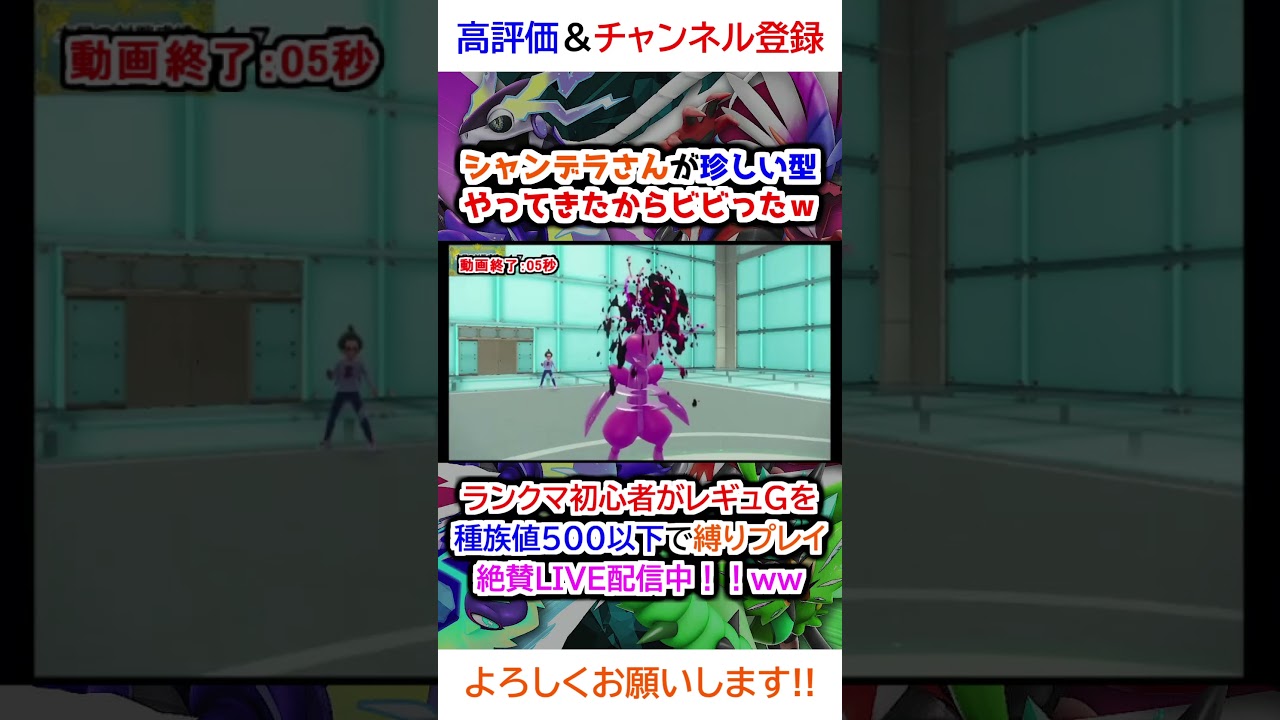 シャンデラさんが珍しい型やってきたからビビったｗ【ポケモンSV】【2025年2月シーズンレギュG】