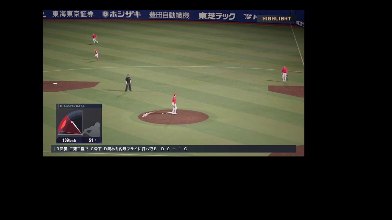プロ野球スピリッツ2024-2025
