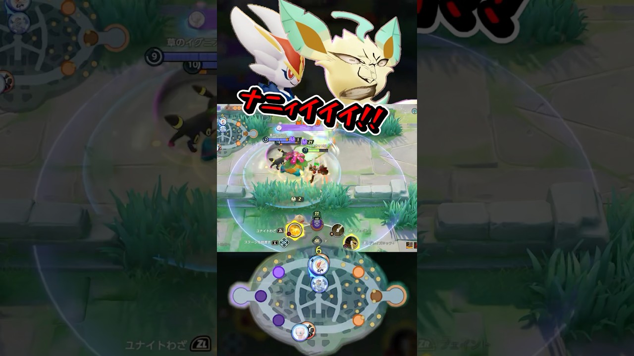 ソロランで勝てない⁉︎ならエスバを擦ろう⚽️【ポケモンユナイト】#ポケモンユナイト #ユナイト #ポケモン #ポケユナ #pokemonunite #shorts グレンアルマ エースバーン