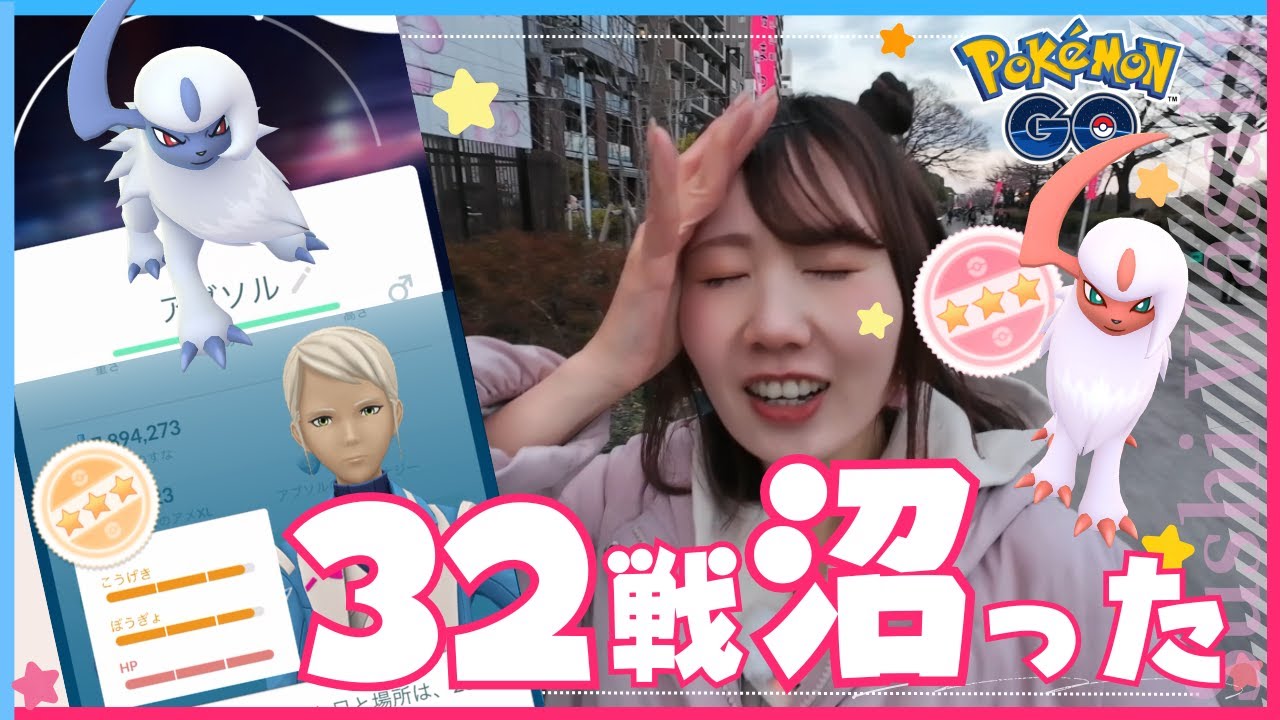 【ギャンブル】トップクラスになったメガアブソルレイドをガチったらまさかの沼にはまった。