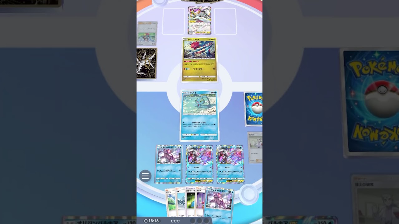 【ポケポケ //r49】パルキアex&オリジンパルキア vs アルセウスex