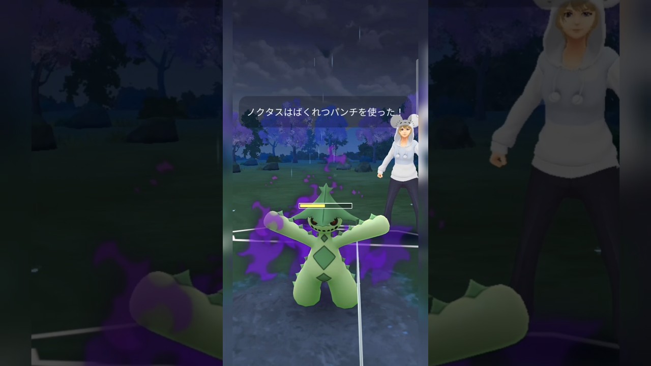 #火力がえげつないと噂のシャドウノクタスに対してどう立ち回るか！？#ポケモンgo #ポケモン #pokemongo